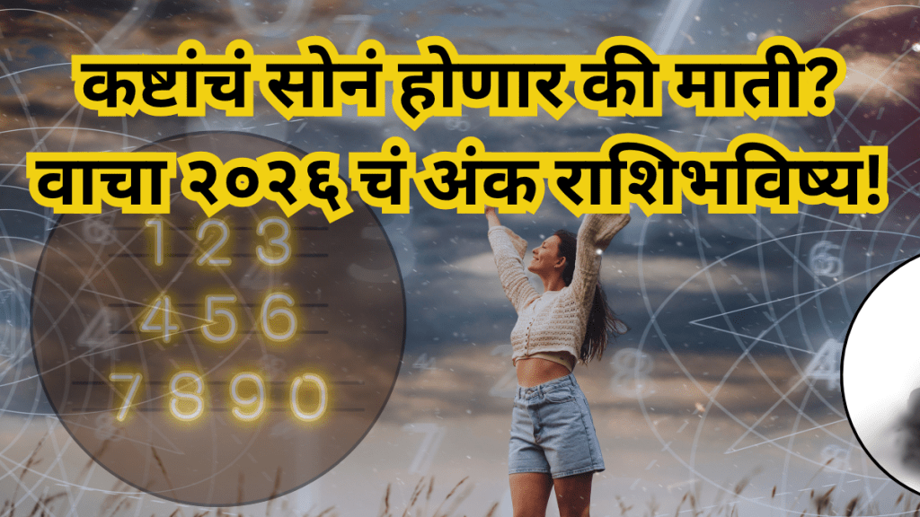 2026 Numerology Forecast Know Your Luck Career and Love Life Based on Birth Date or mulank