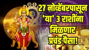 27 november horoscope budh uday benefits to taurus, cancer, sagittarius zodiac signs get wealth and money get rich before 2025 ends astrology
