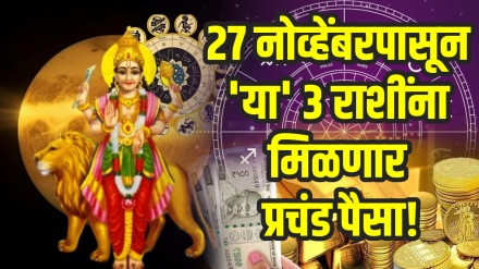 27 november horoscope budh uday benefits to taurus, cancer, sagittarius zodiac signs get wealth and money get rich before 2025 ends astrology 27 november horoscope budh uday benefits to taurus, cancer, sagittarius zodiac signs get wealth and money get rich before 2025 ends astrology