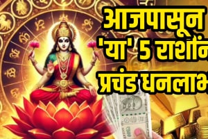 5 november horoscope siddhi yog benefits to taurus, cancer, libra, capricorn, aquarius zodiac signs get rich, money success todays astrology