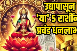 5 november horoscope siddhi yog benefits to taurus, cancer, libra, capricorn, aquarius zodiac signs get rich, money success todays astrology