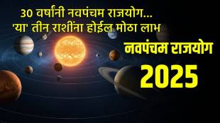 Navpancham Rajyog 2025