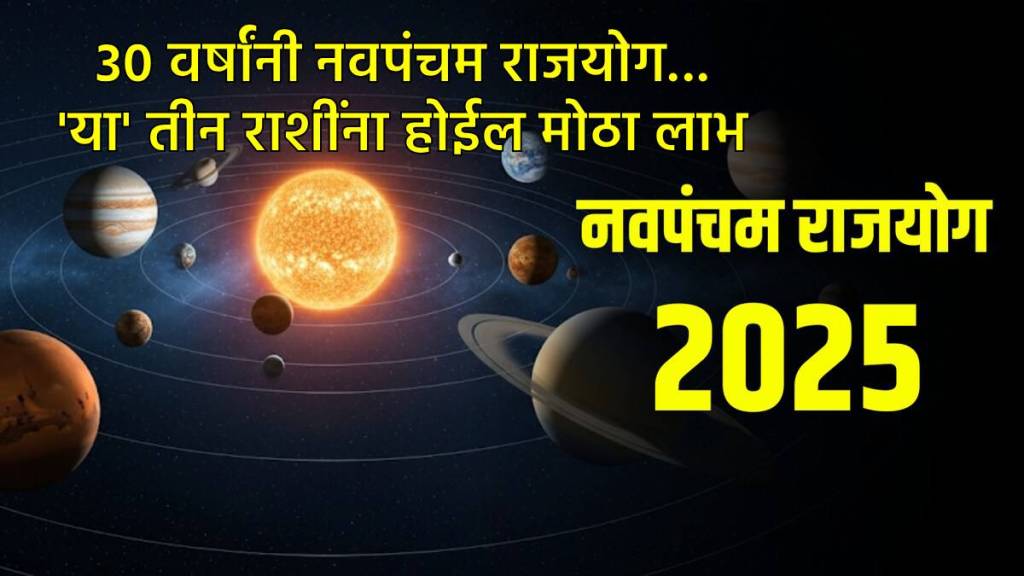 Navpancham Rajyog 2025 Navpancham Rajyog 2025