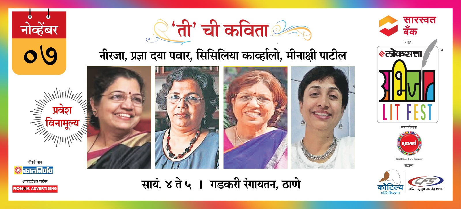 अभिजात 2025 Episodes 1