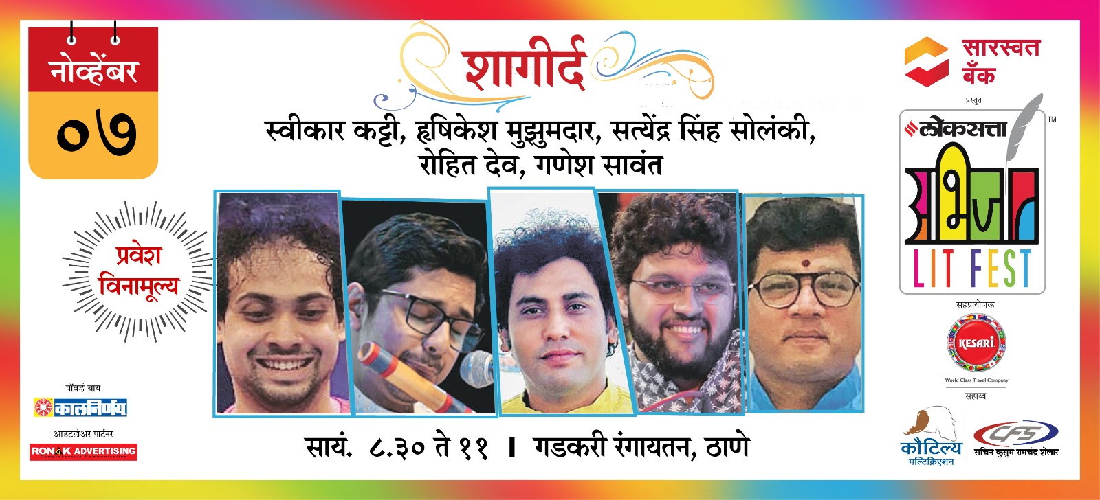 अभिजात 2025 Episodes 2