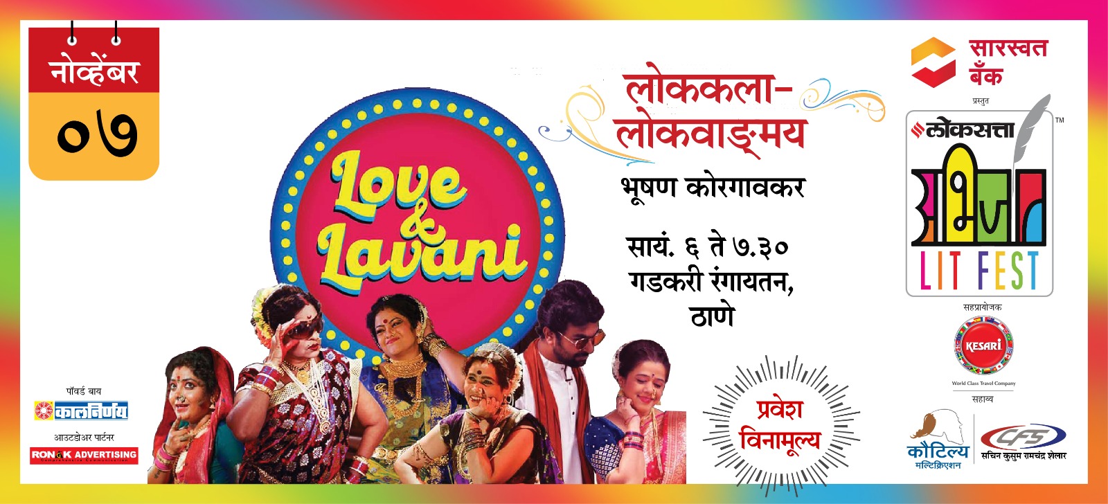 अभिजात 2025 Episodes 3