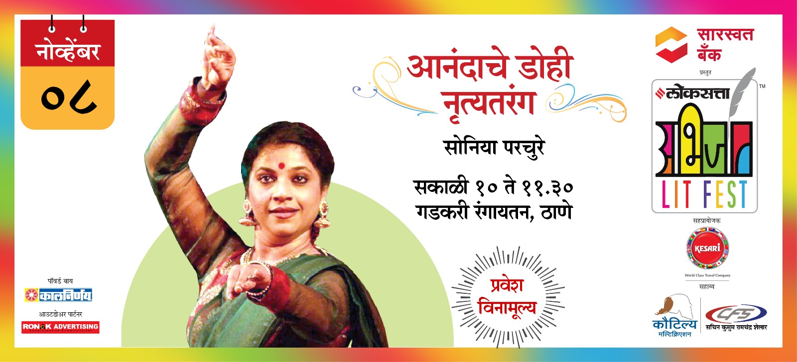 अभिजात 2025 Episodes 1