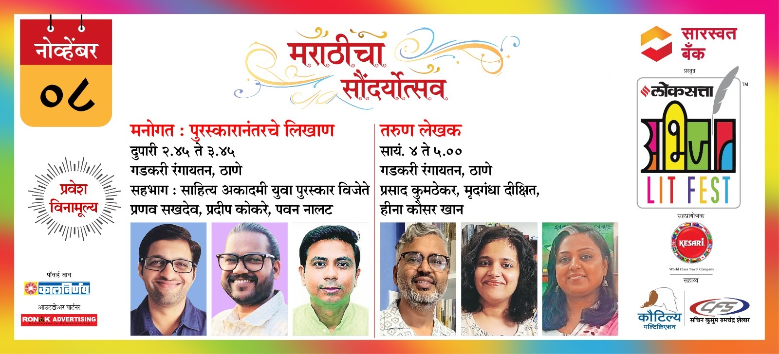 अभिजात 2025 Episodes 2