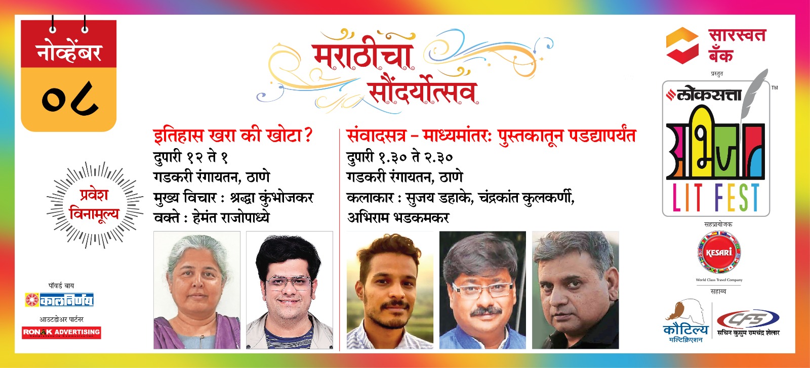 अभिजात 2025 Episodes 3