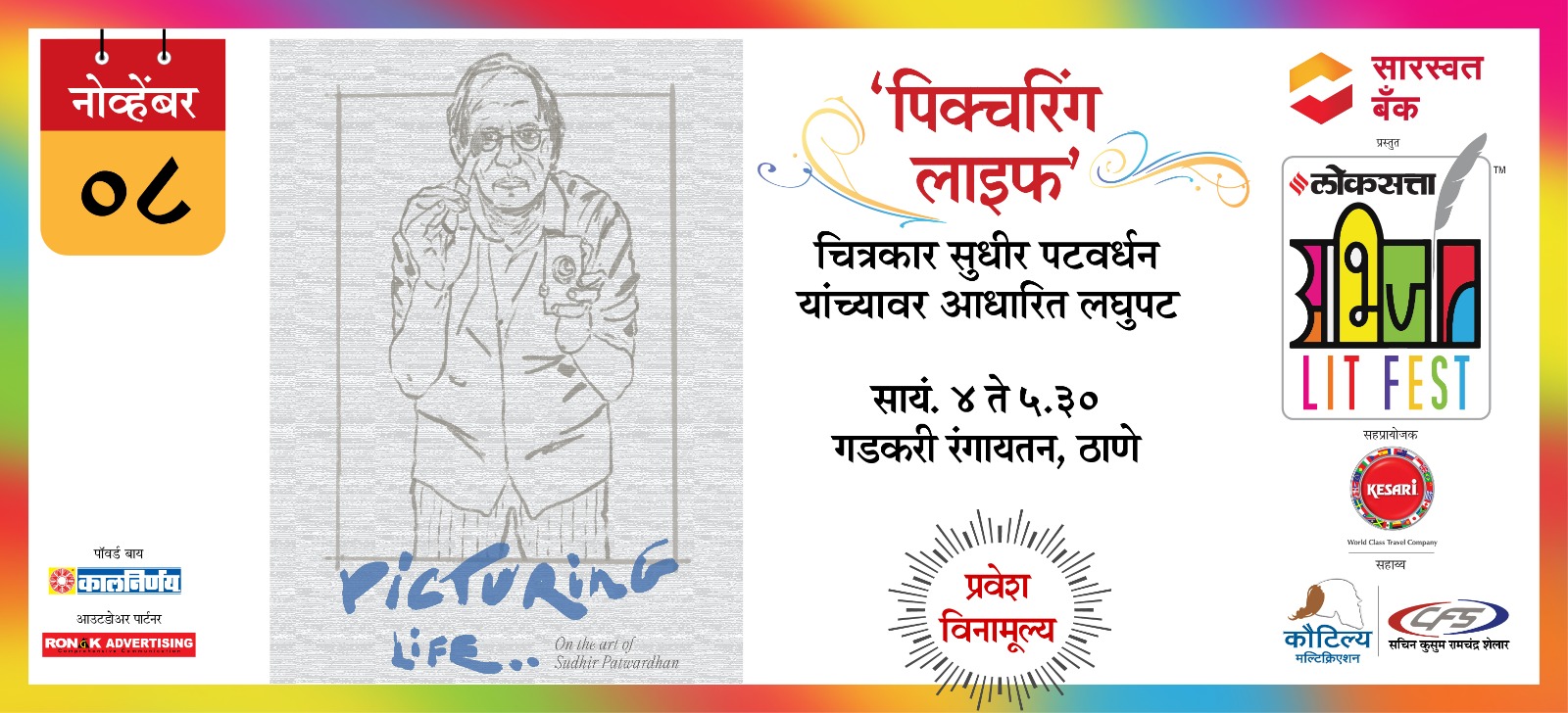 अभिजात 2025 Episodes 4