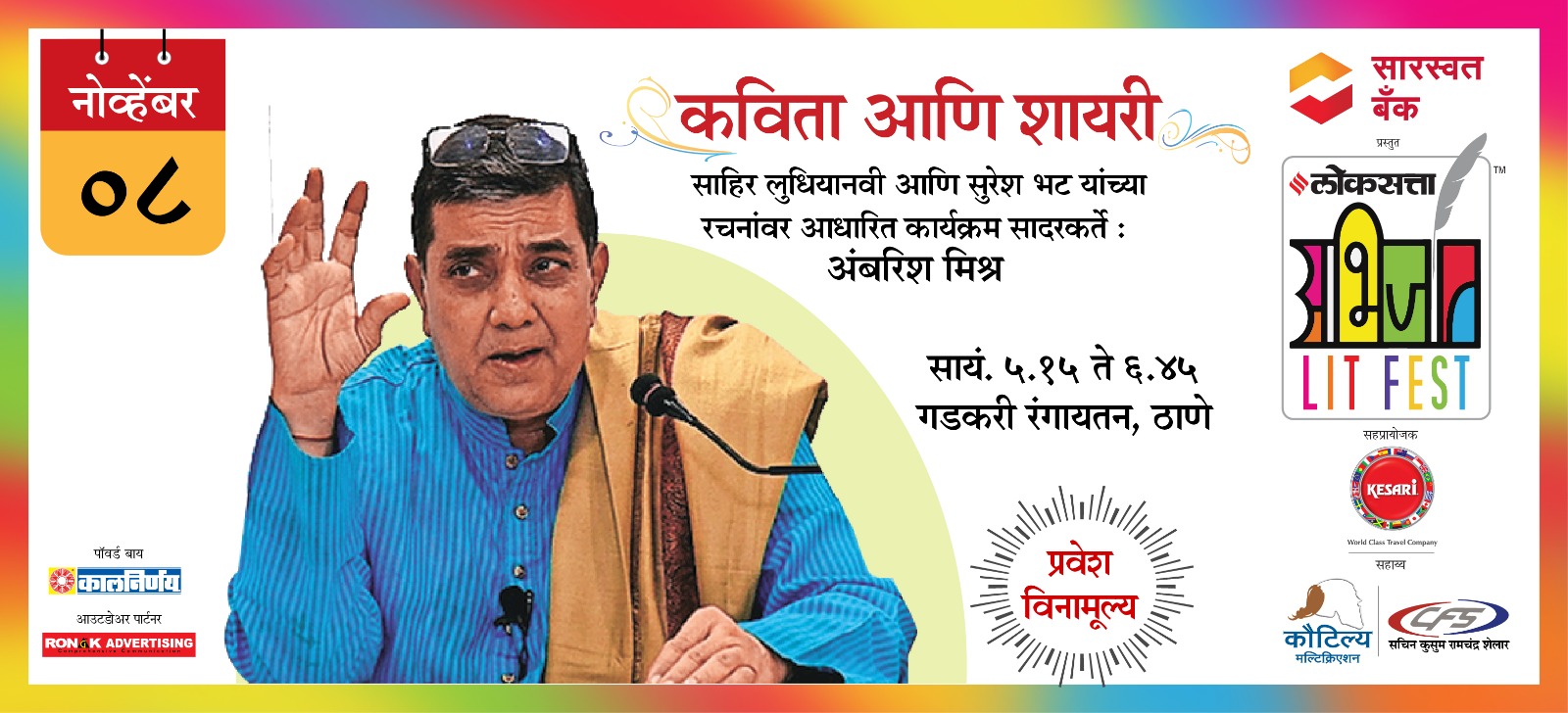 अभिजात 2025 Episodes 5