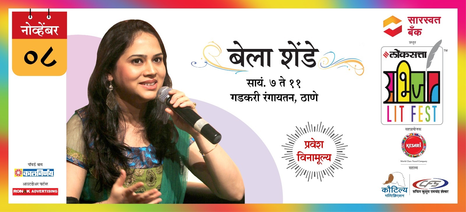 अभिजात 2025 Episodes 6