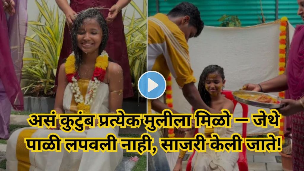 A family in Kerala celebrated their daughter's first menstruation