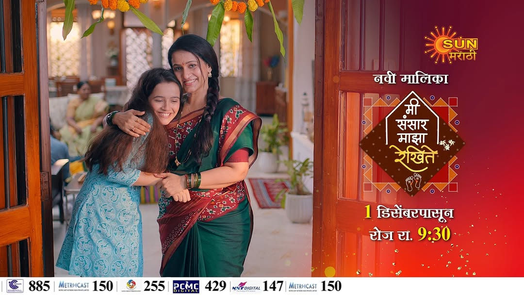 Aabha Bodas Information Upcoming TV Serial