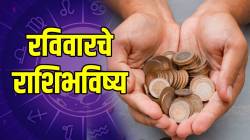 सिद्धी योगात तुमच्या नशिबी काय येणार? कोणाला लाभेल मानसिक शांततेसह प्रचंड धनलाभाची संधी; वाचा राशिभविष्य