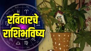 Aajche-Rashi-Bhavishya