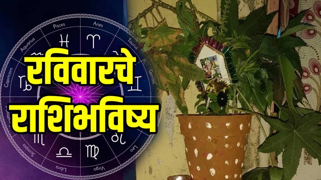 Aajche-Rashi-Bhavishya