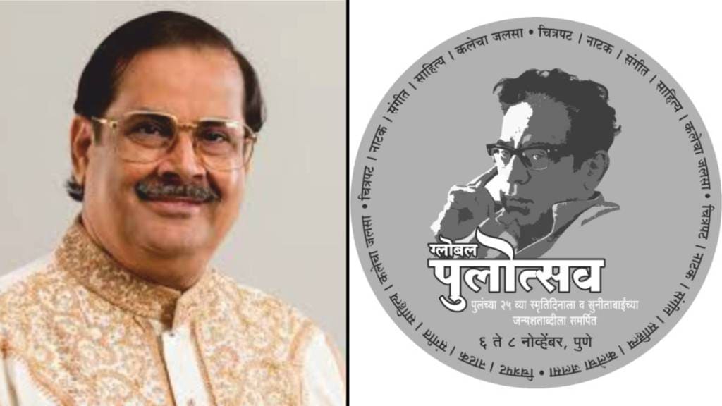 Senior singer Pt. Ajay Chakraborty was awarded this year's 'P. L. Smriti Samman'