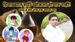 थंडी, खोकला, सर्दी सगळं झटपट होईल गायब! रोज या तेलाचा एक चमचा घ्या अन् फरक अनुभवा!आचार्य बालकृष्णांचा खास उपाय!