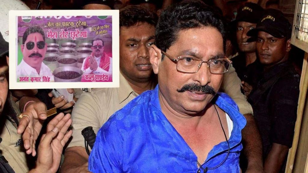 Anant Singh jailed for murder leading Mokama Anant Singh jailed for murder leading Mokama