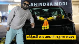 Anurag Kashyap owns Mahindra car