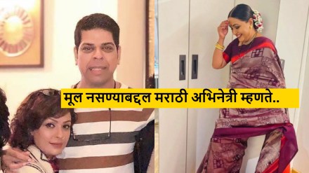 Ashwini Kalsekar not having baby Ashwini Kalsekar not having baby