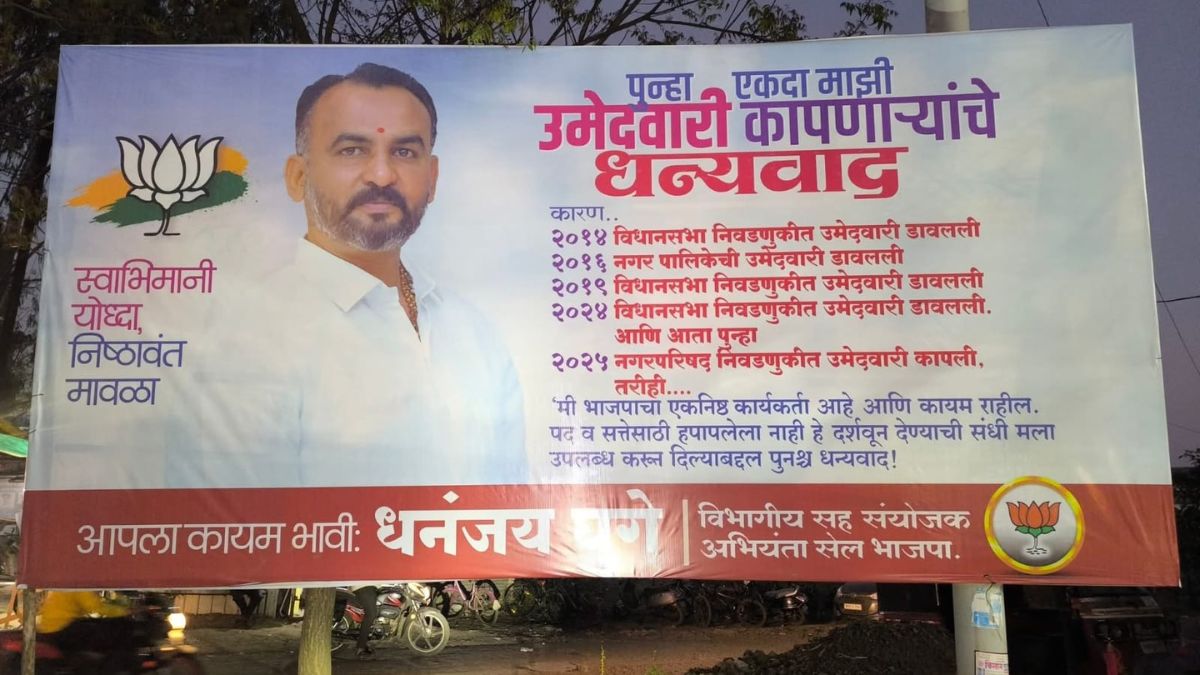 BJP worker Dhananjay Ghuge protests ticket denial with bold banner in Washim