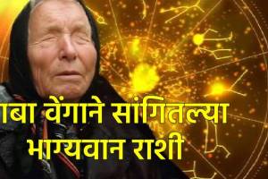 Baba Vanga Predictions