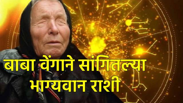 Baba Vanga Predictions