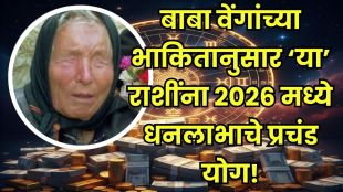 Baba Vanga predictions 2026