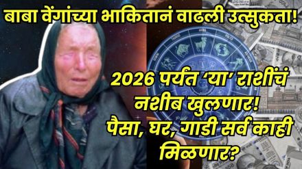Baba Vanga Lucky Zodiac Signs 2025 Baba Vanga Lucky Zodiac Signs 2025