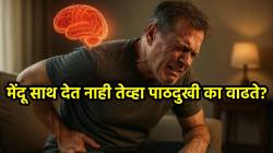 Back pain causes: मेंदू साथ देत नाही तेव्हा पाठदुखी का वाढते?