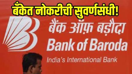 2700 Vacancies in Bank of Baroda 2700 Vacancies in Bank of Baroda