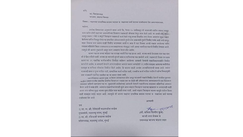 Bhandara BJP senior women leaders resign over ticket distribution