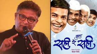 Bharat Jadhav Sahi Re Sahi Drama