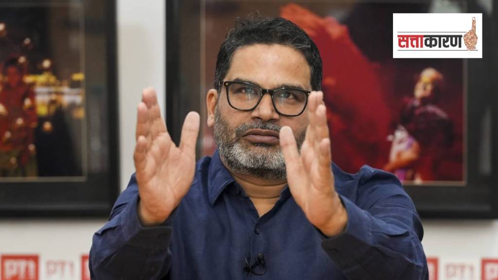 प्रशांत किशोर यांना मोठा धक्का; मतदानापूर्वीच जन सुराजचे उमेदवार भाजपात, बिहारमध्ये काय घडतंय? (छायाचित्र पीटीआय) प्रशांत किशोर यांना मोठा धक्का; मतदानापूर्वीच जन सुराजचे उमेदवार भाजपात, बिहारमध्ये काय घडतंय? (छायाचित्र पीटीआय)