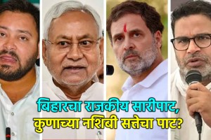 Bihar-Assembly-Election-2025-Result-Live-Updates-Nitish-Kumar-vs-Tejashwi-Yadav