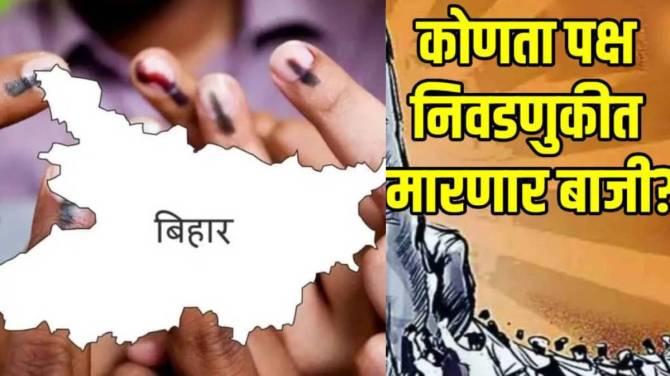 Bihar-Assembly-Election-Result-2025