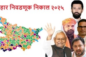 Bihar Assembly Election Result 2025 NDA alliance Seat-Wise Performance LIVE Update (1)