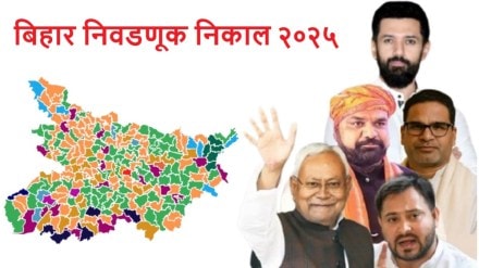 Bihar Assembly Election Result 2025 NDA alliance Seat-Wise Performance LIVE Update (1) Bihar Assembly Election Result 2025 NDA alliance Seat-Wise Performance LIVE Update (1)