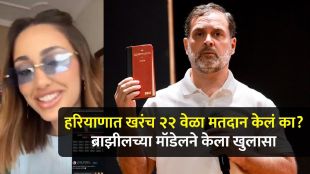 Brazilian-Model-Larissa-Reacts-To-Rahul Gandhi