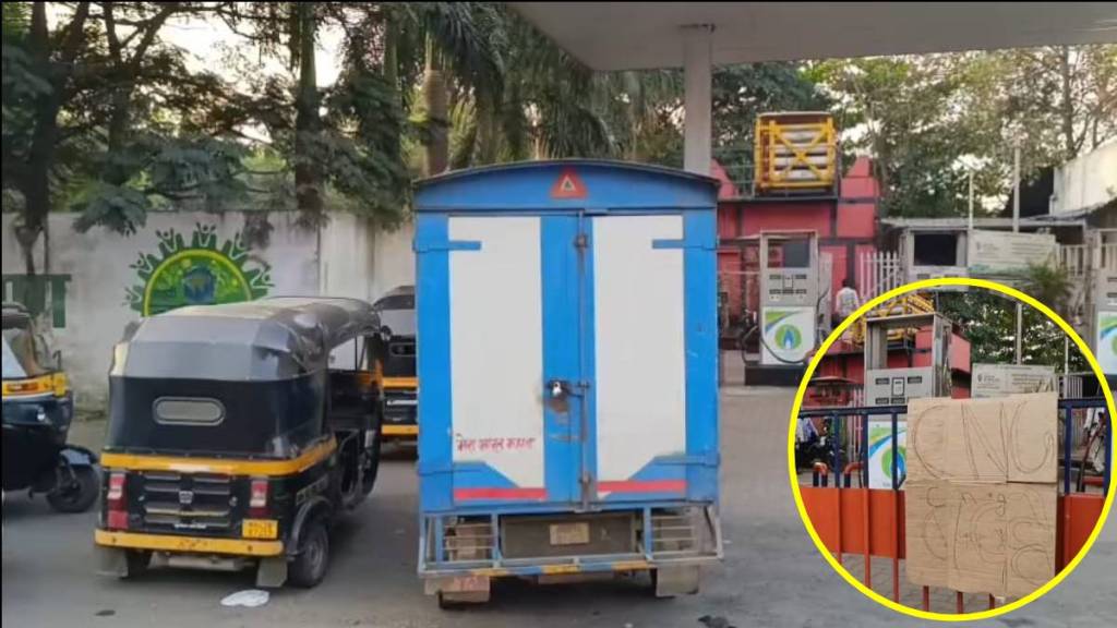 CNG supply disrupted; Long queues of vehicles at pumps in Navi Mumbai CNG supply disrupted; Long queues of vehicles at pumps in Navi Mumbai
