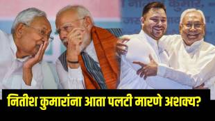 Can nitish kumar ditch bjp one again