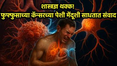 कॅन्सरचा धक्कादायक शोध; मेंदूप्रमाणे ‘विचार’ करणाऱ्या ट्यूमर पेशी!