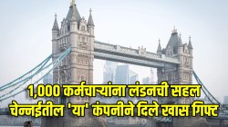 १,००० कर्मचाऱ्यांना कंपनीकडून लंडन ट्रीपची भेट; इंटरनेटवर लोक शोधतायत चेन्नईतील कंपनीचं नाव