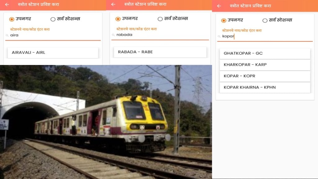 Central Railway Trans Harbour UTS App Glitches Incorrect Station Names Error Rail Passengers Correction mumbai
