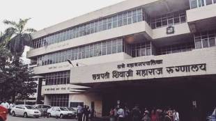 Chhatrapati Shivaji Maharaj Hospital in Kalwa