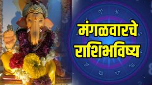 Dainik-Rashi-Bhavishya-4-November-2025-in-marathi