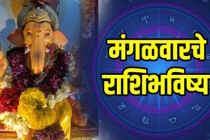 Dainik-Rashi-Bhavishya-4-November-2025-in-marathi