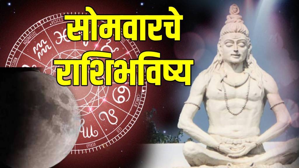 Dainik-Rashi-Bhavishya